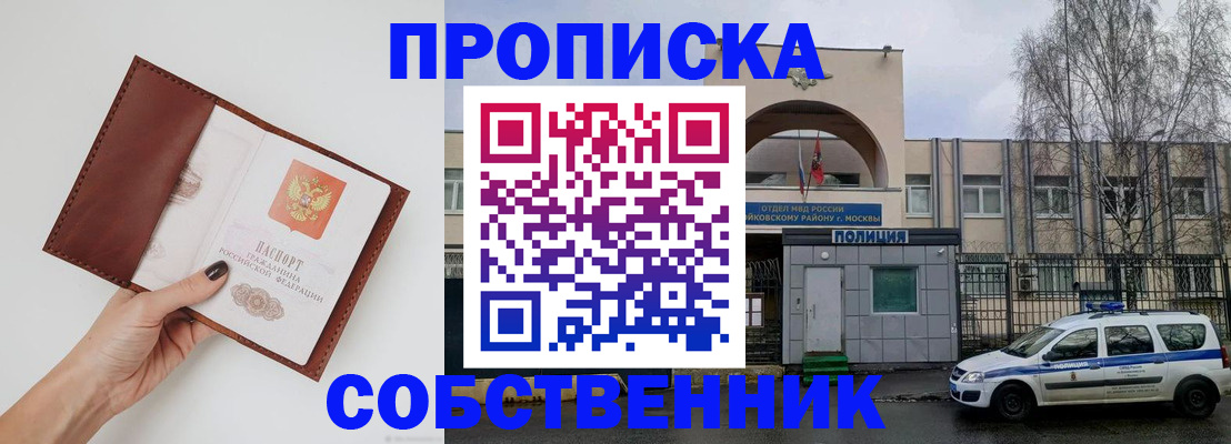 прописка ребенка в Качканаре