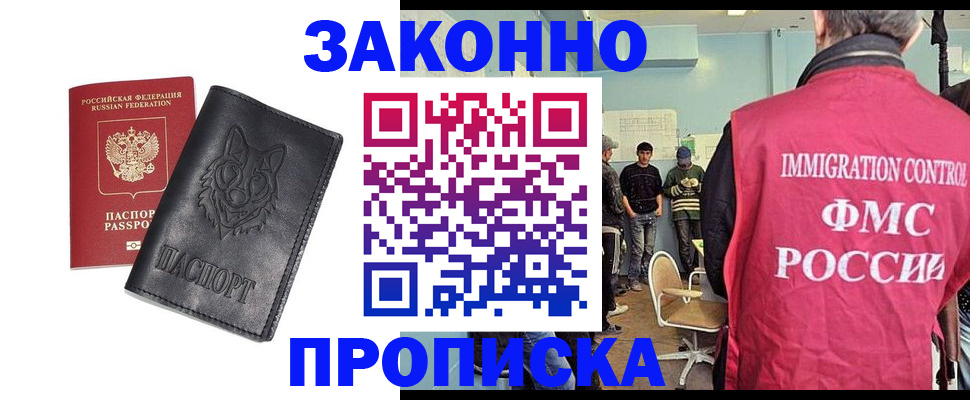 где прописаться в Качканаре