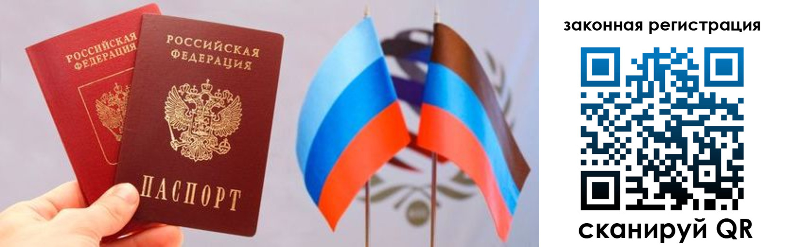 прописка законно в Качканаре