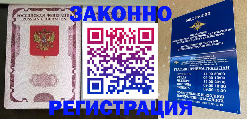 прописка для кредита в Качканаре
