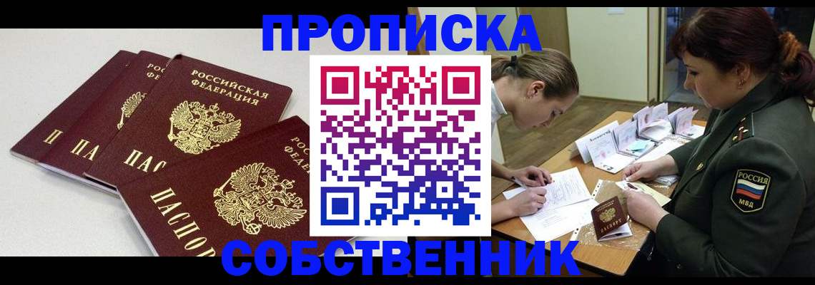прописка гарантия в Качканаре