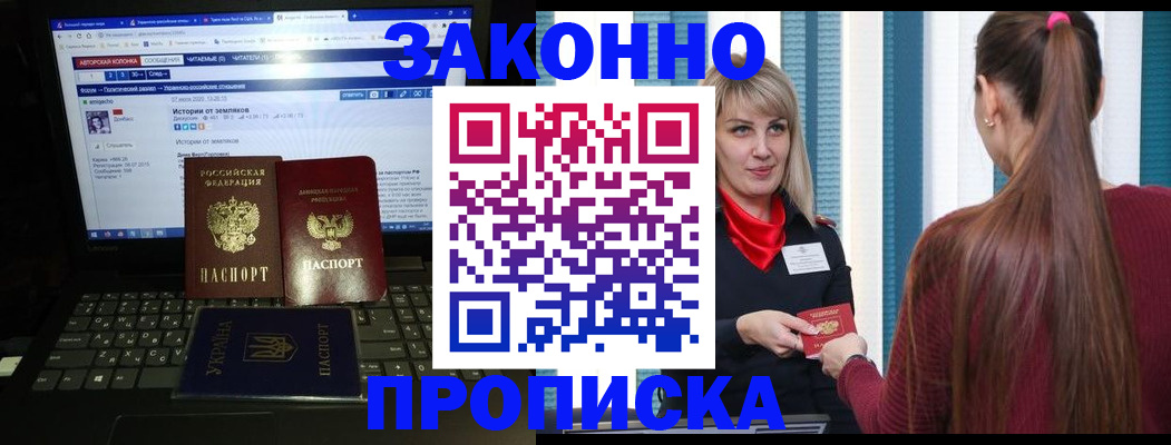 временная регистрация законно в Качканаре