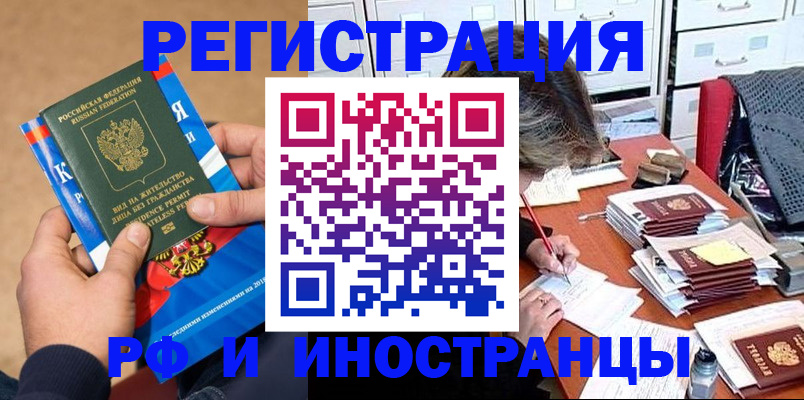 прописка в Качканаре