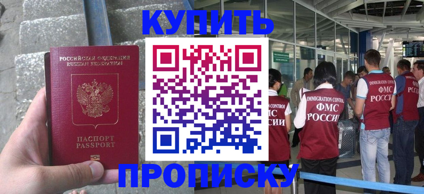 временная регистрация 2025 в Качканаре