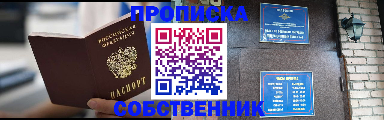 временная регистрация для школы в Качканаре