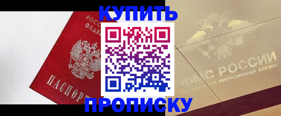 временная регистрация гарантия в Качканаре