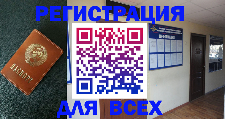 прописка для кредита в Качканаре