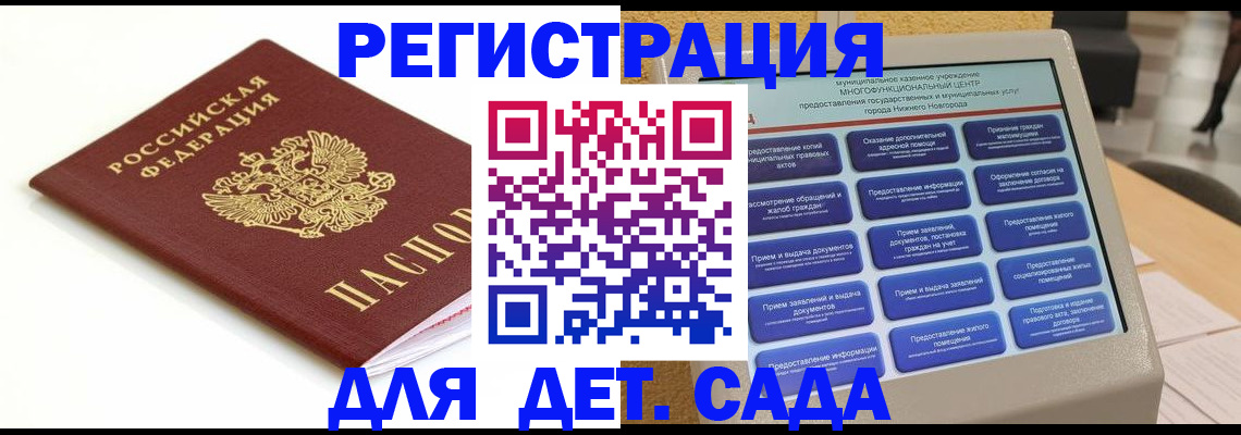 прописка паспорт в Качканаре