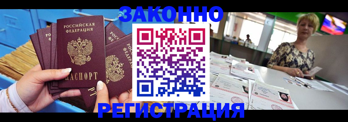 прописка для военкомата в Качканаре