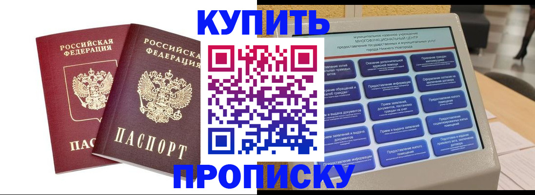 прописка от собственника в Качканаре